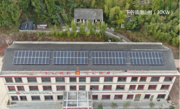 仙居县2019年光伏助村工程