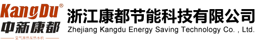 浙江康都节能科技有限公司